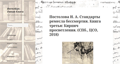 Desktop Screenshot of intelbook.org